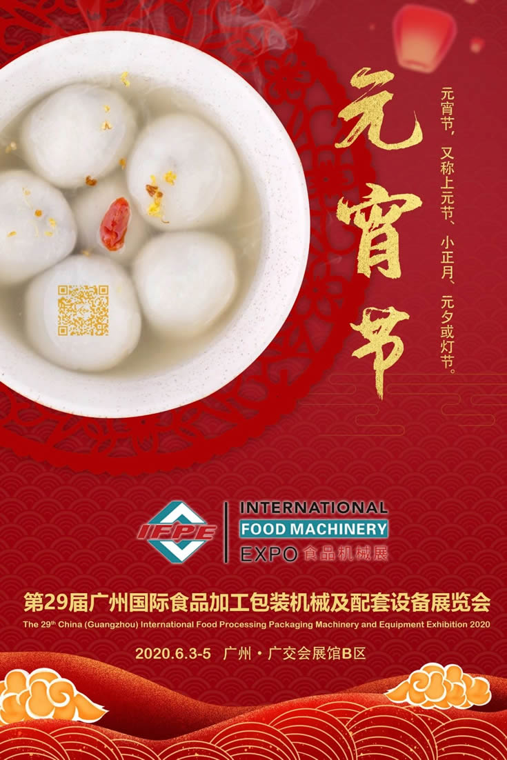 春暖花開，喜迎元宵！